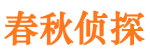 沂源市私家侦探